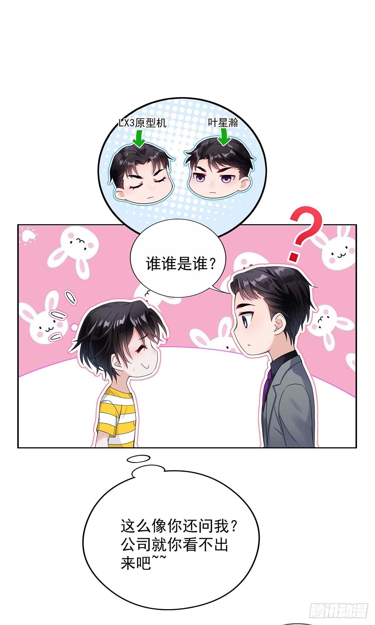 第2话 给我玩三十天39