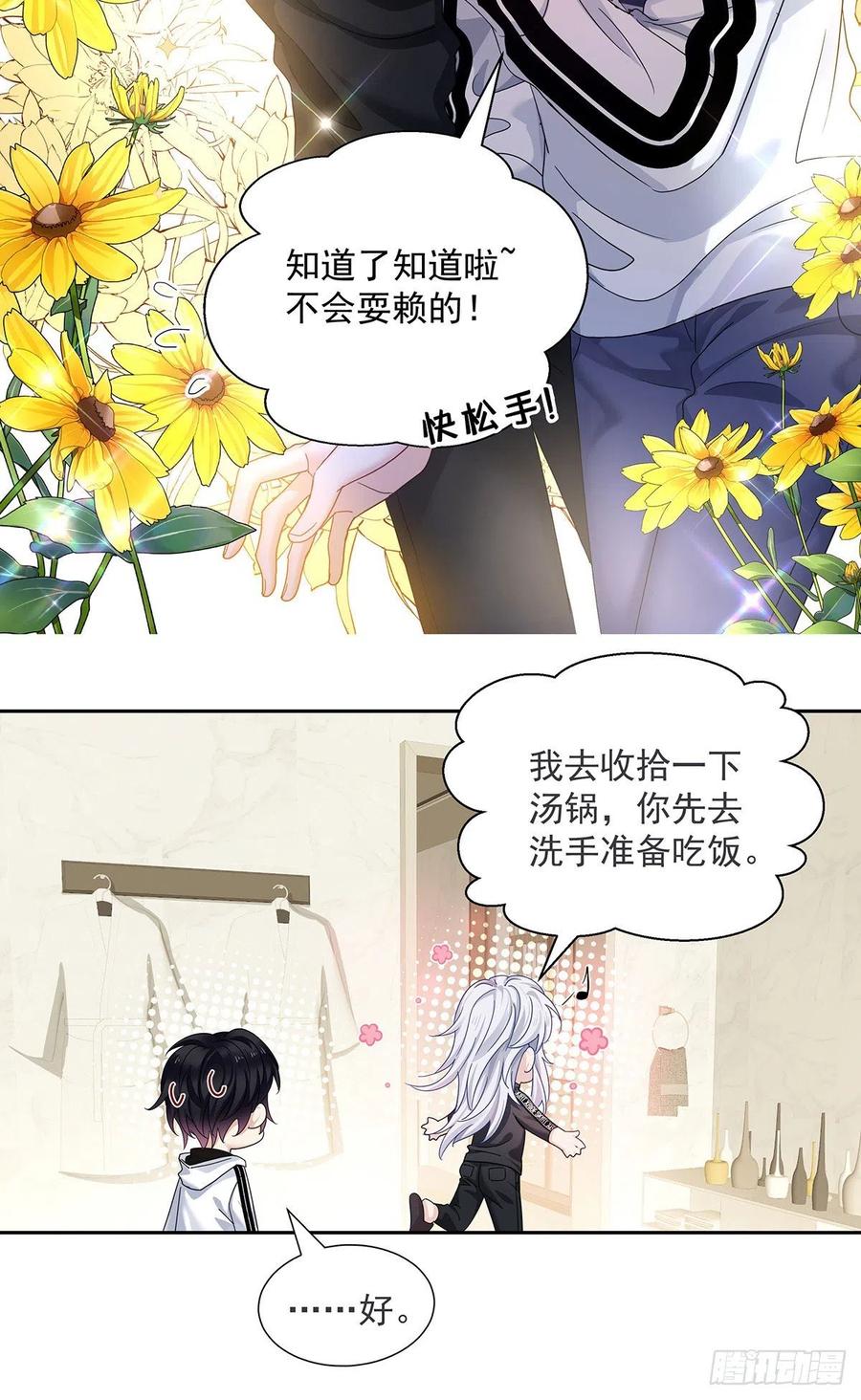 第37话 惩罚不能免33
