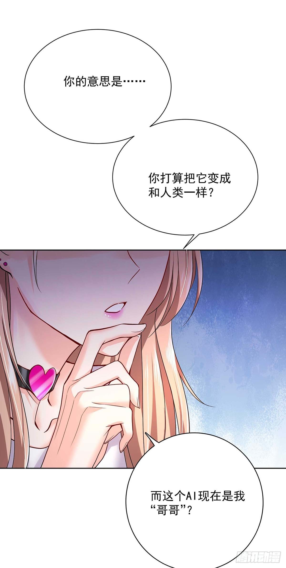 第6话 不怀疑的规则14
