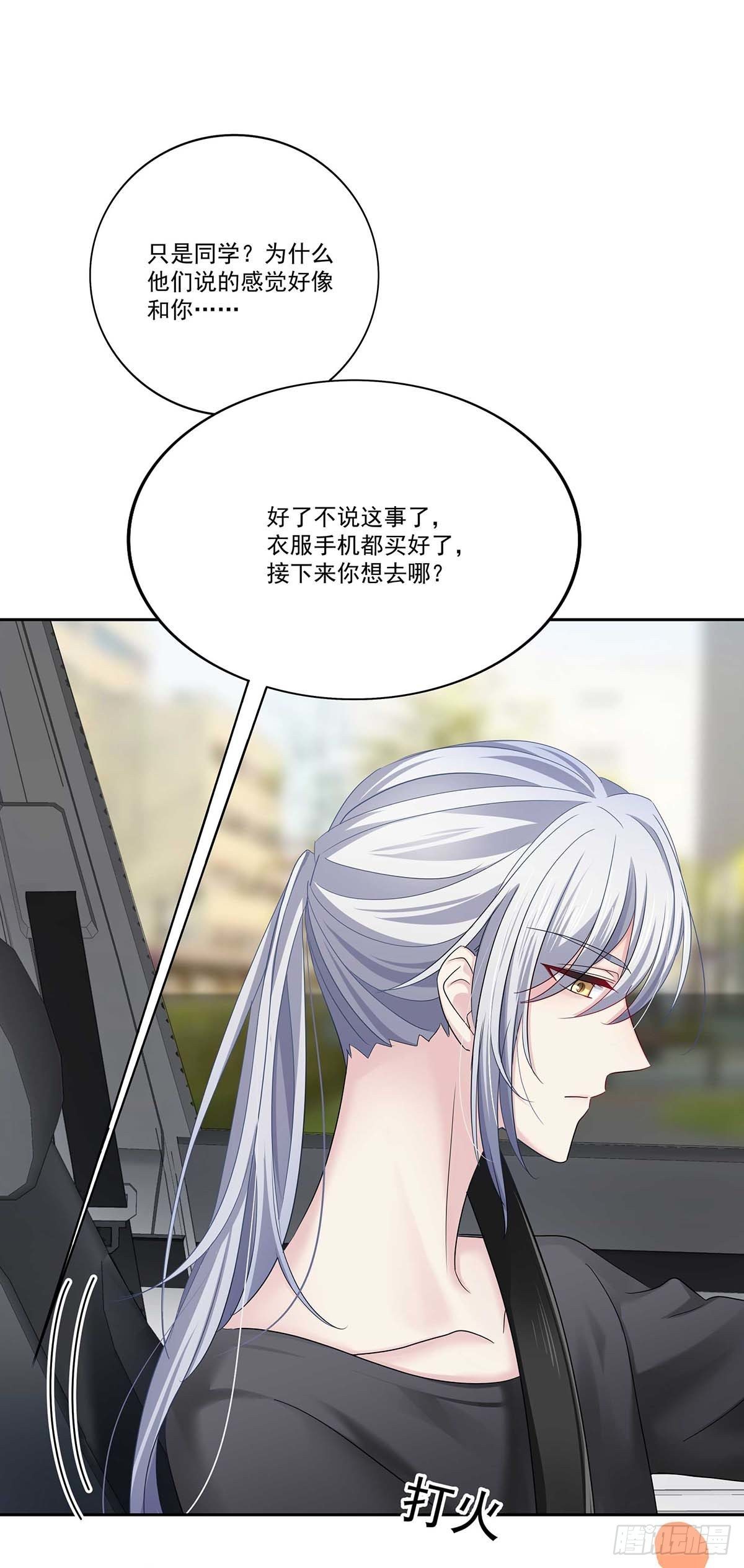 第11话 想对你做坏事10
