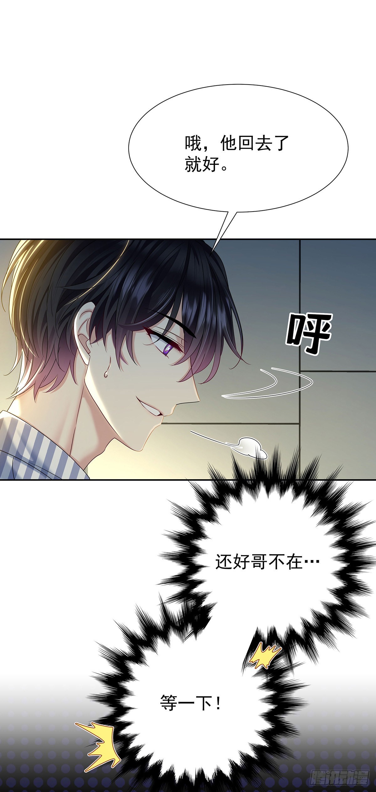 第50话 怎么补偿我31