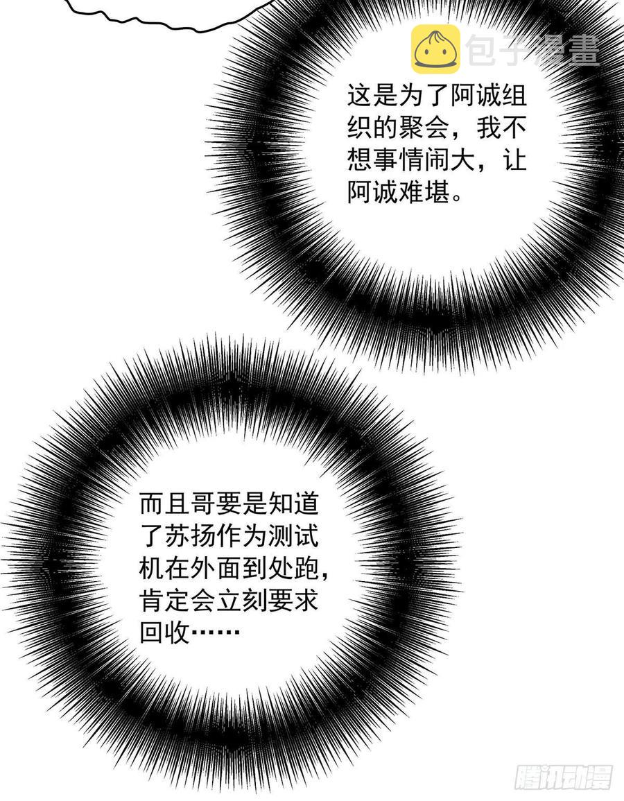 第26话 我命令你8
