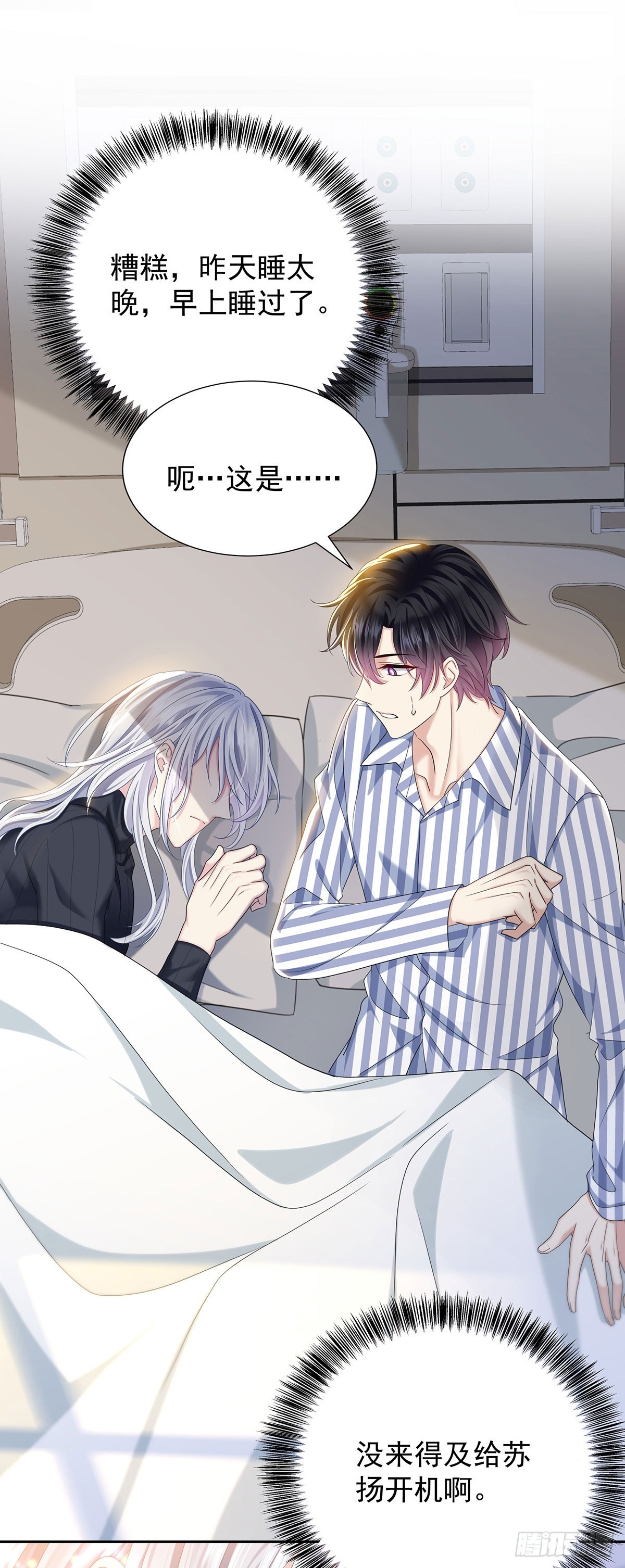 第54话 开机是个问题28