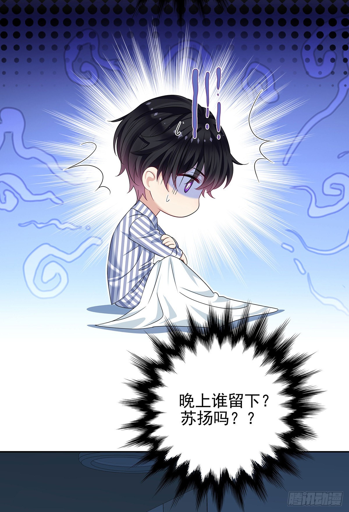 第50话 怎么补偿我32