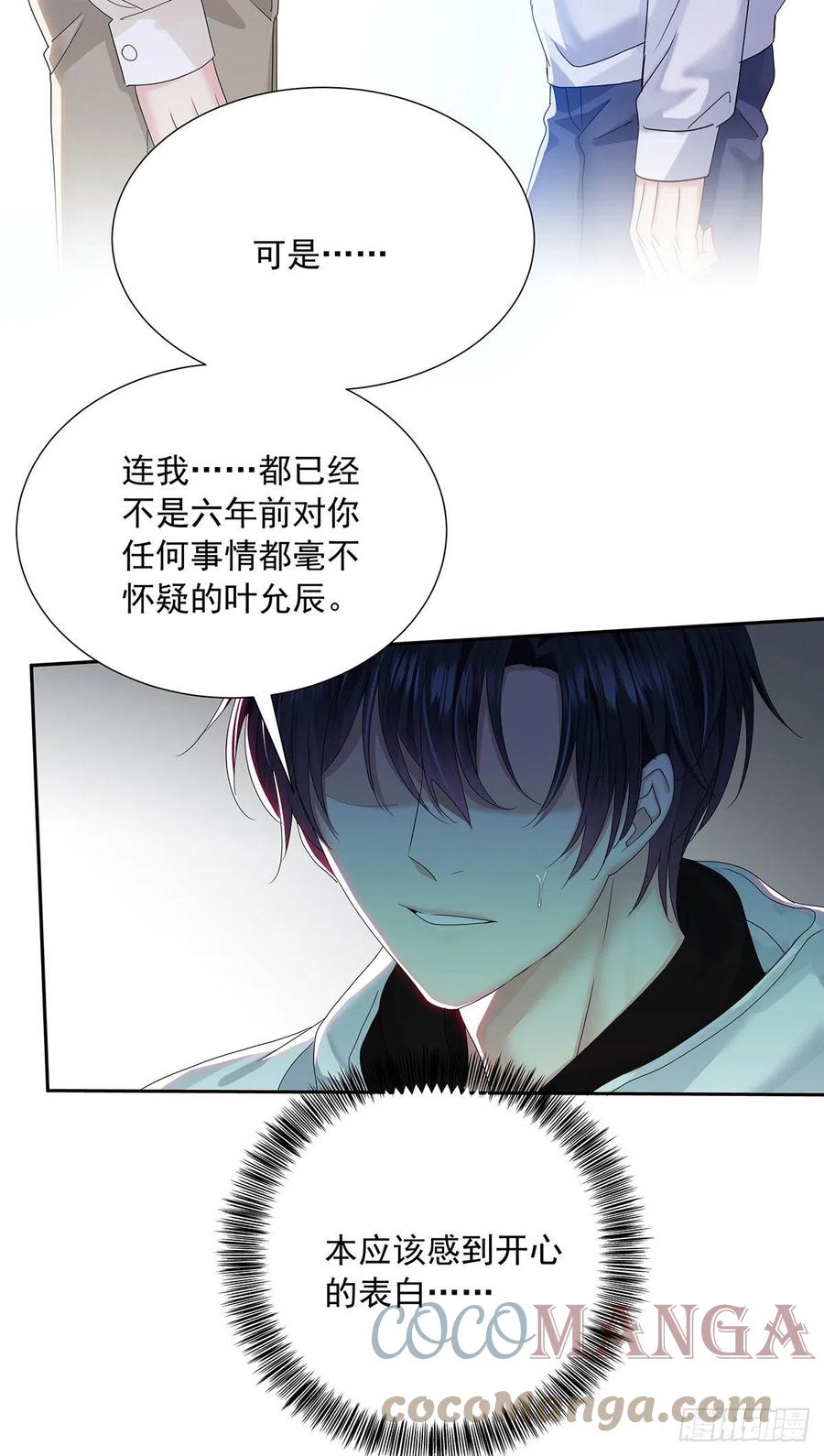 第33话 他还回来吗？27