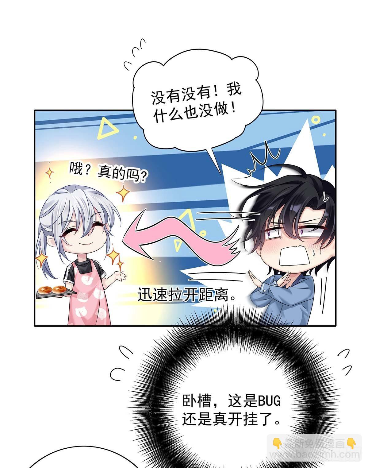 第18话 亲脸颊11