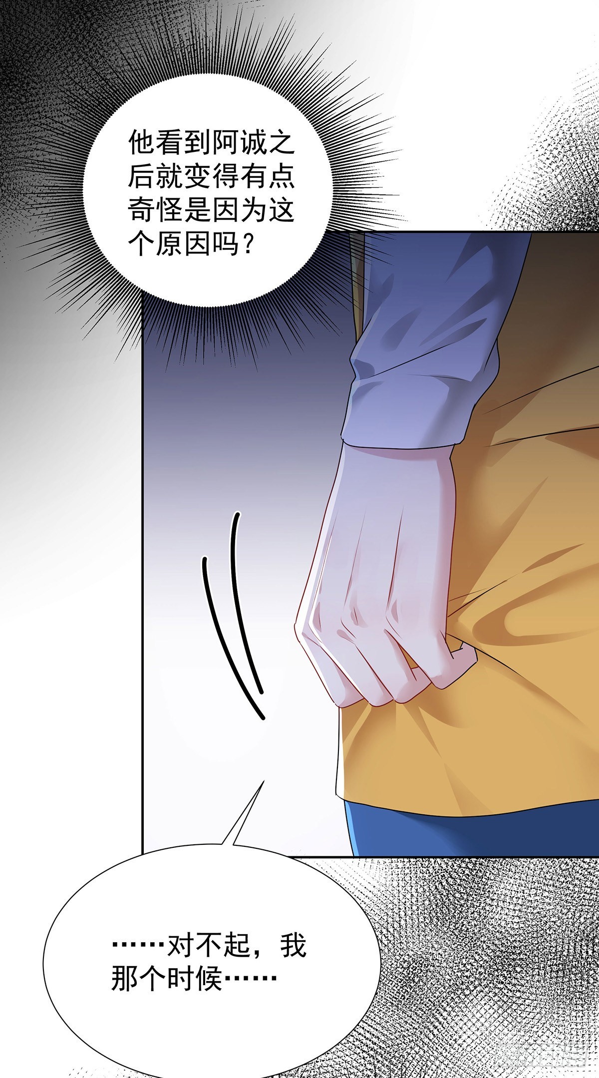 第59话 想要得到更多24