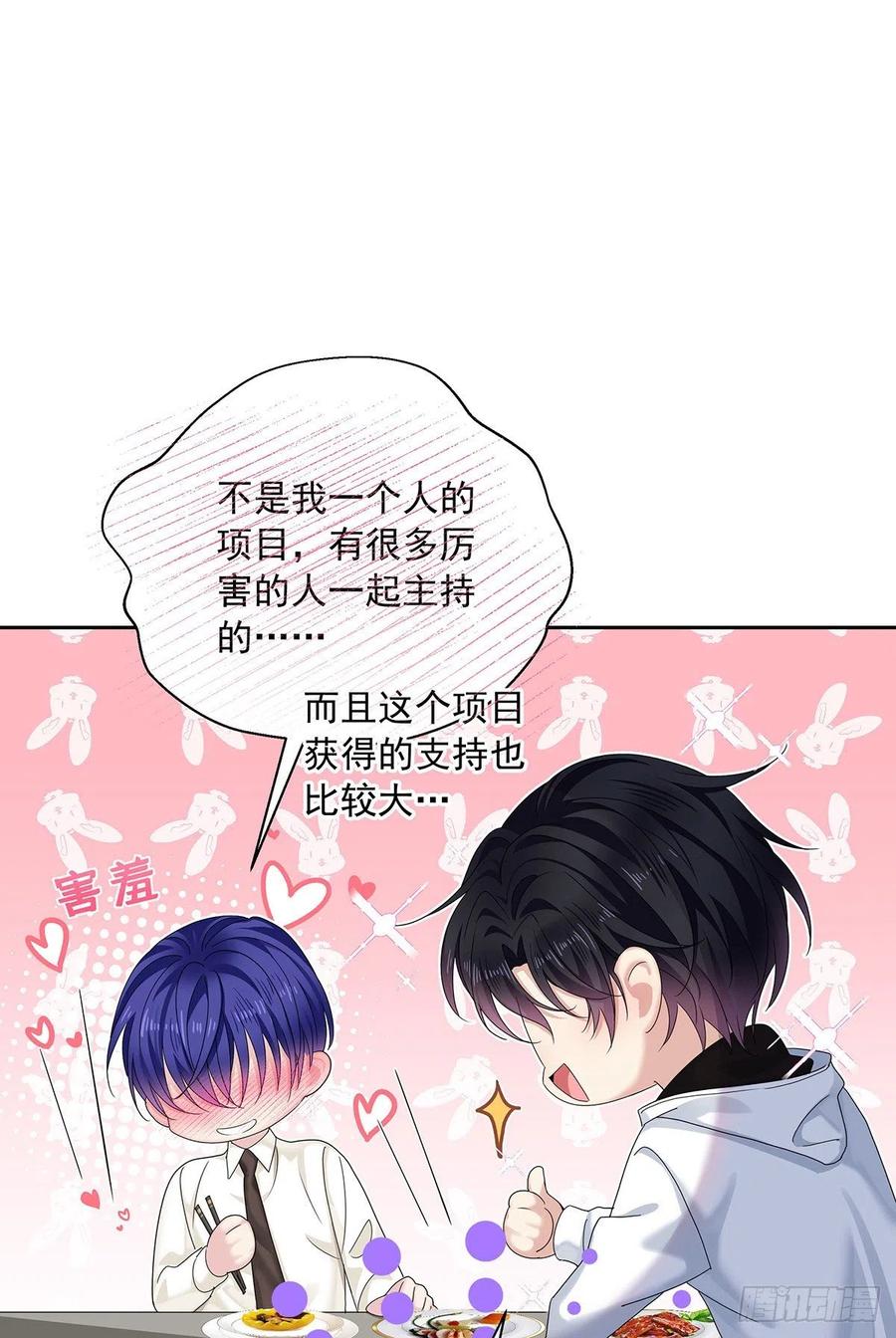第32话 求婚13