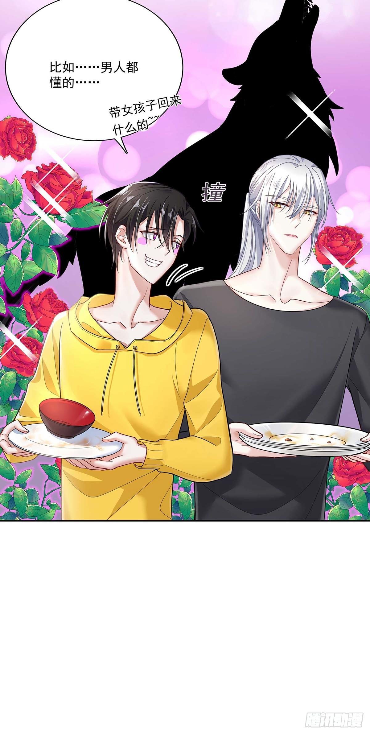 第4话 你是处男吗？28