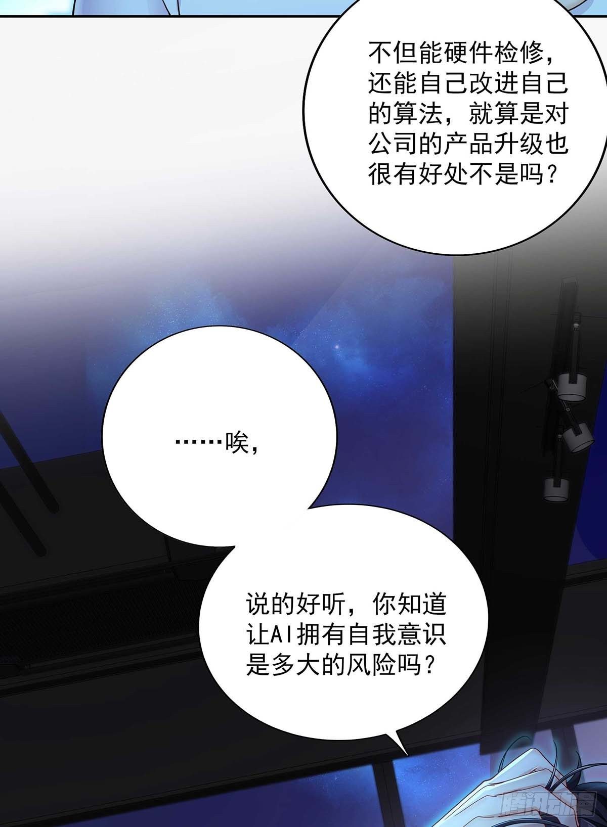 第2话 给我玩三十天5