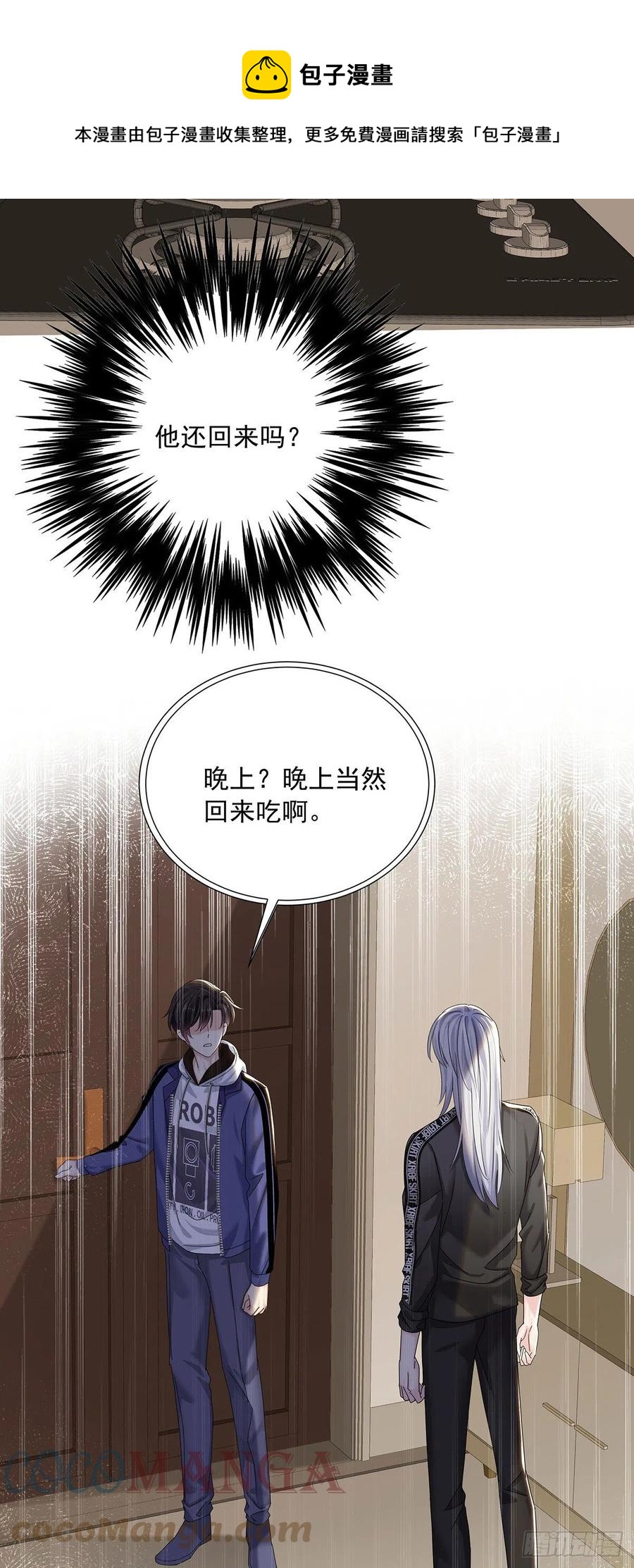 第33话 他还回来吗？36