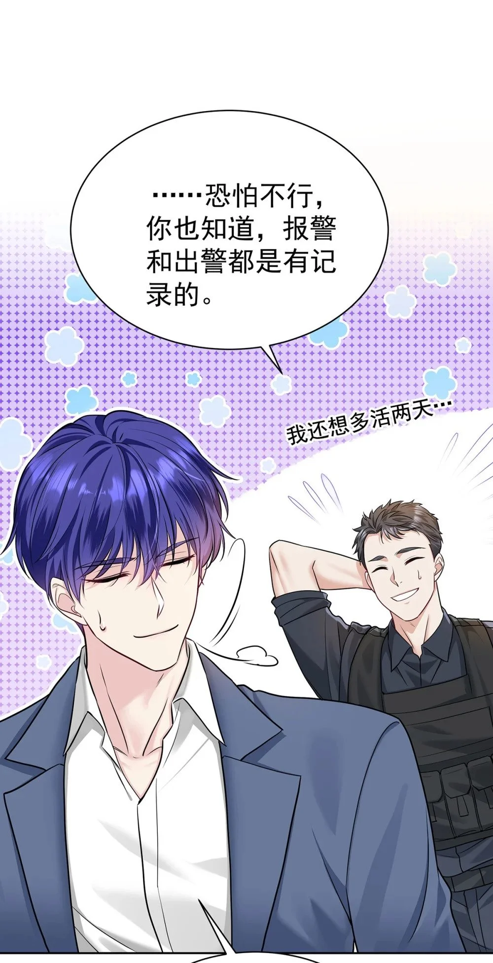 第69话 我们还会再见的27