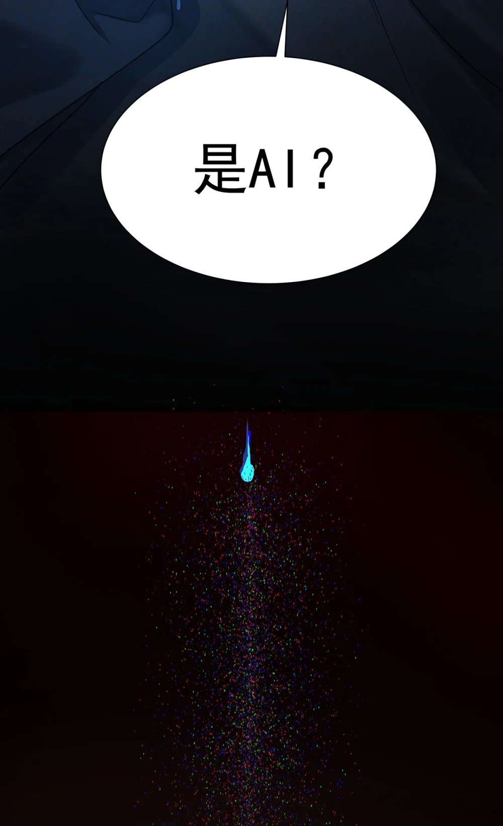 第67话 我是AI？44