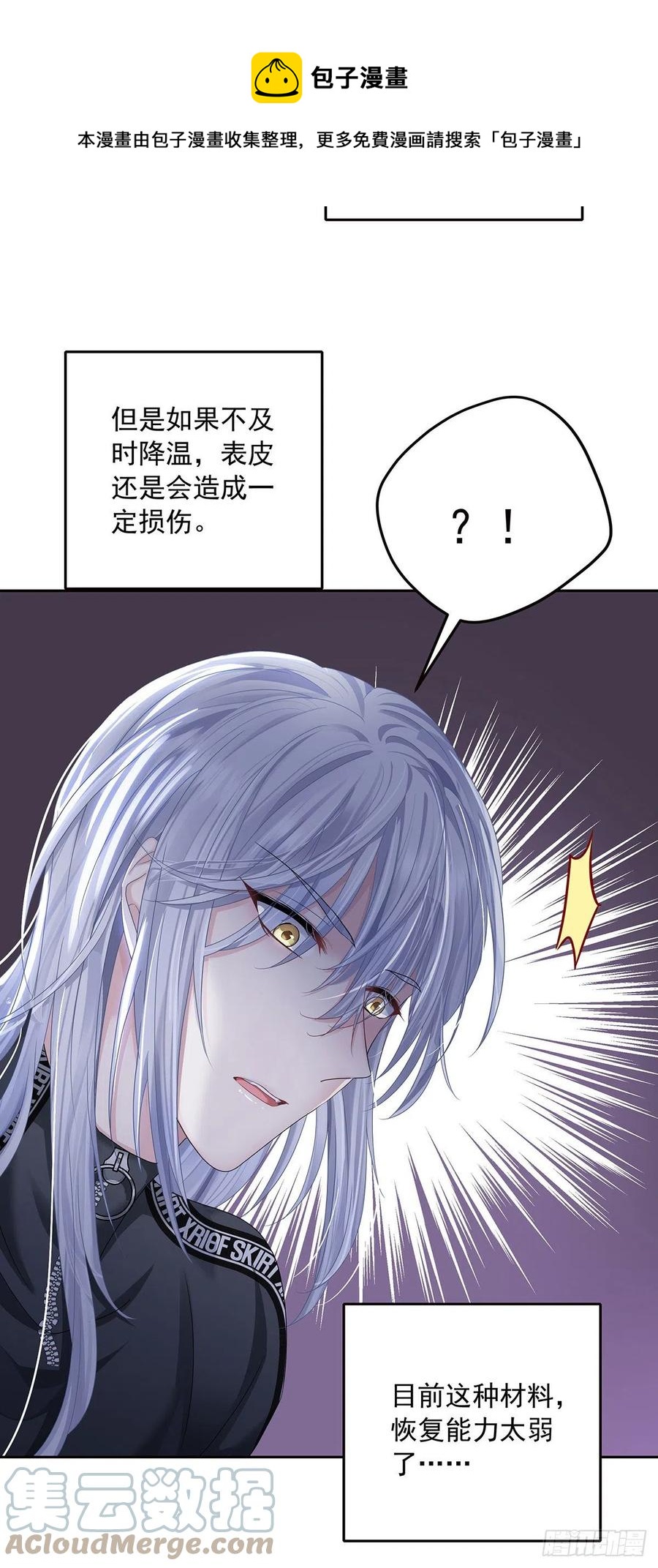 第35话 你也会损坏？16
