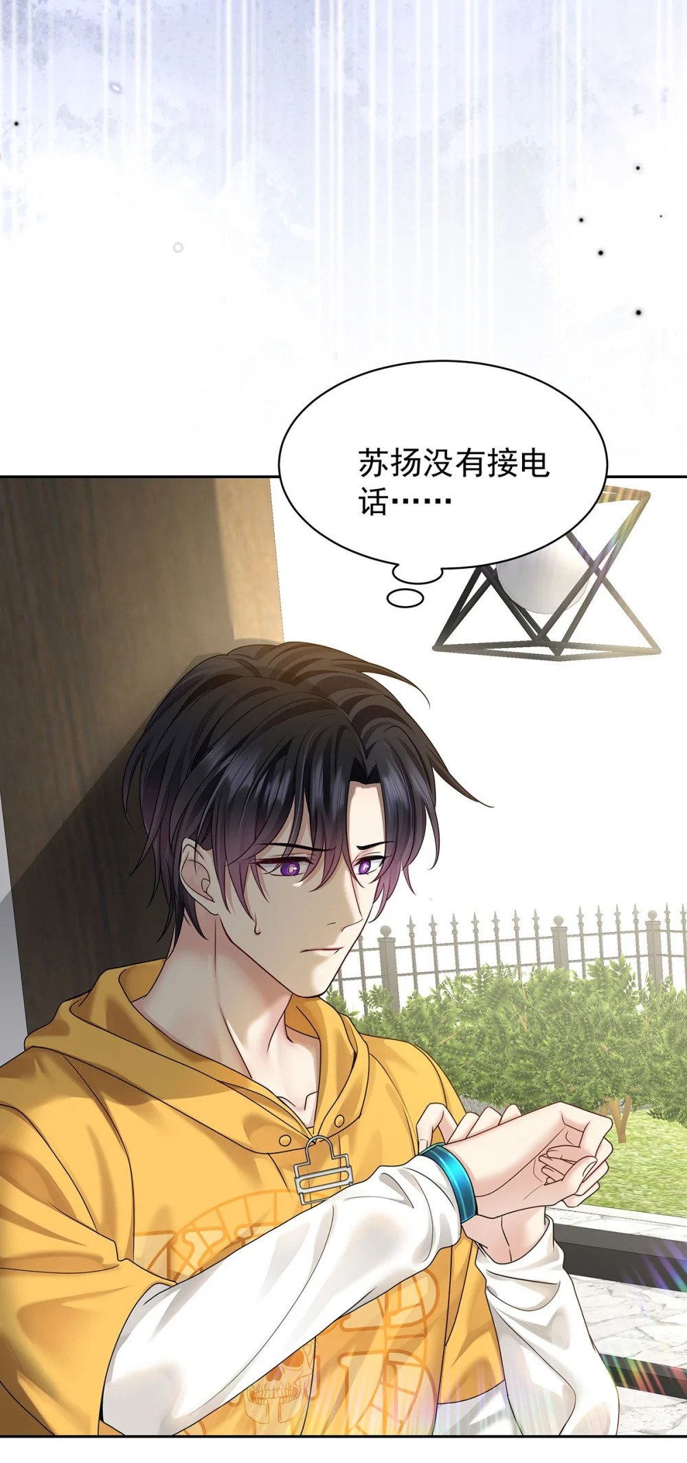 第67话 我是AI？2