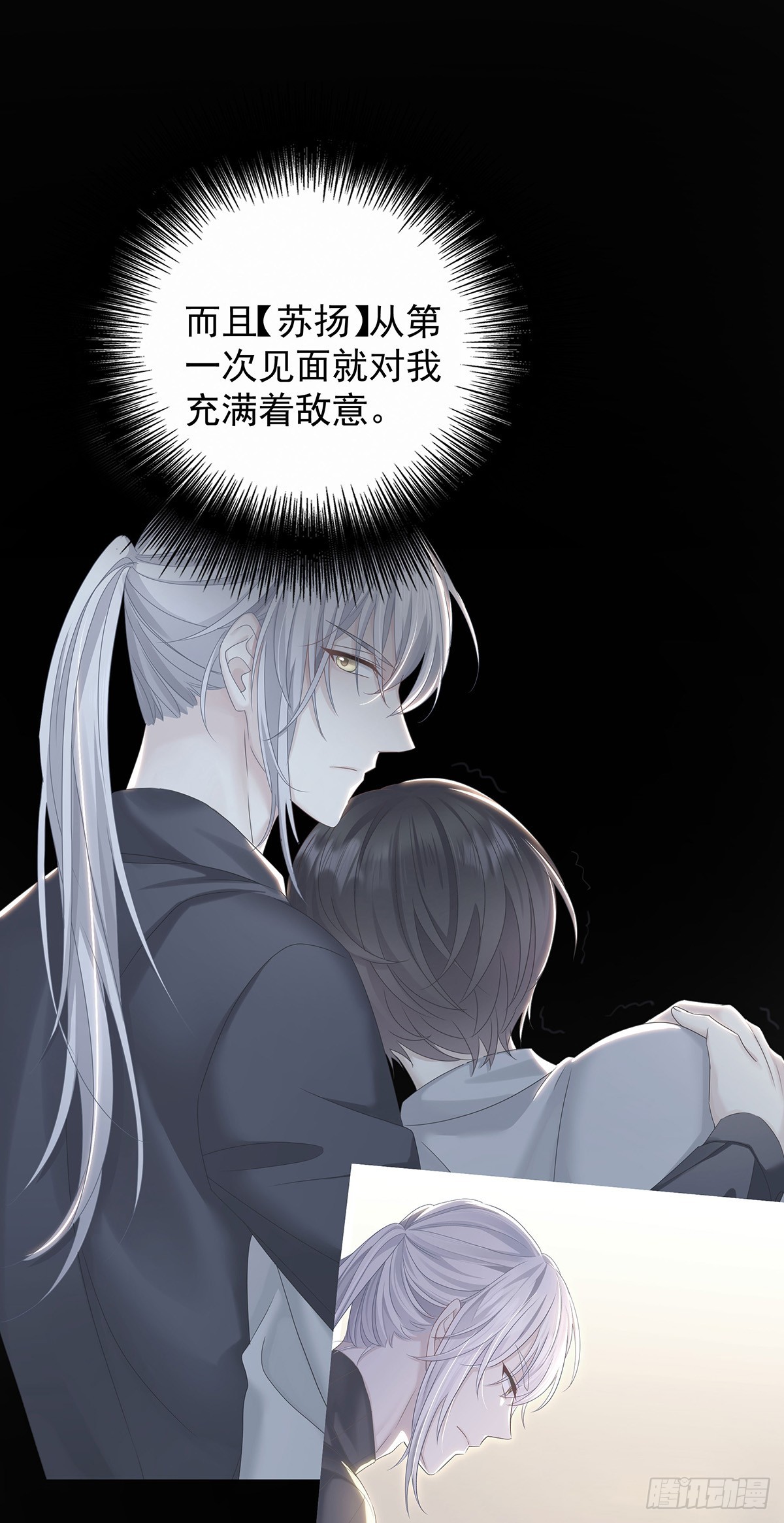 第64话 他们的关系27