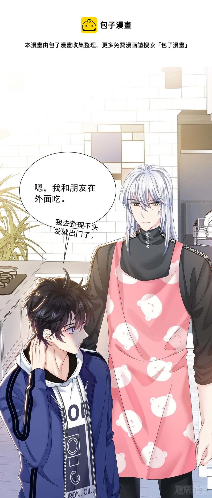 第31话 囚笼8