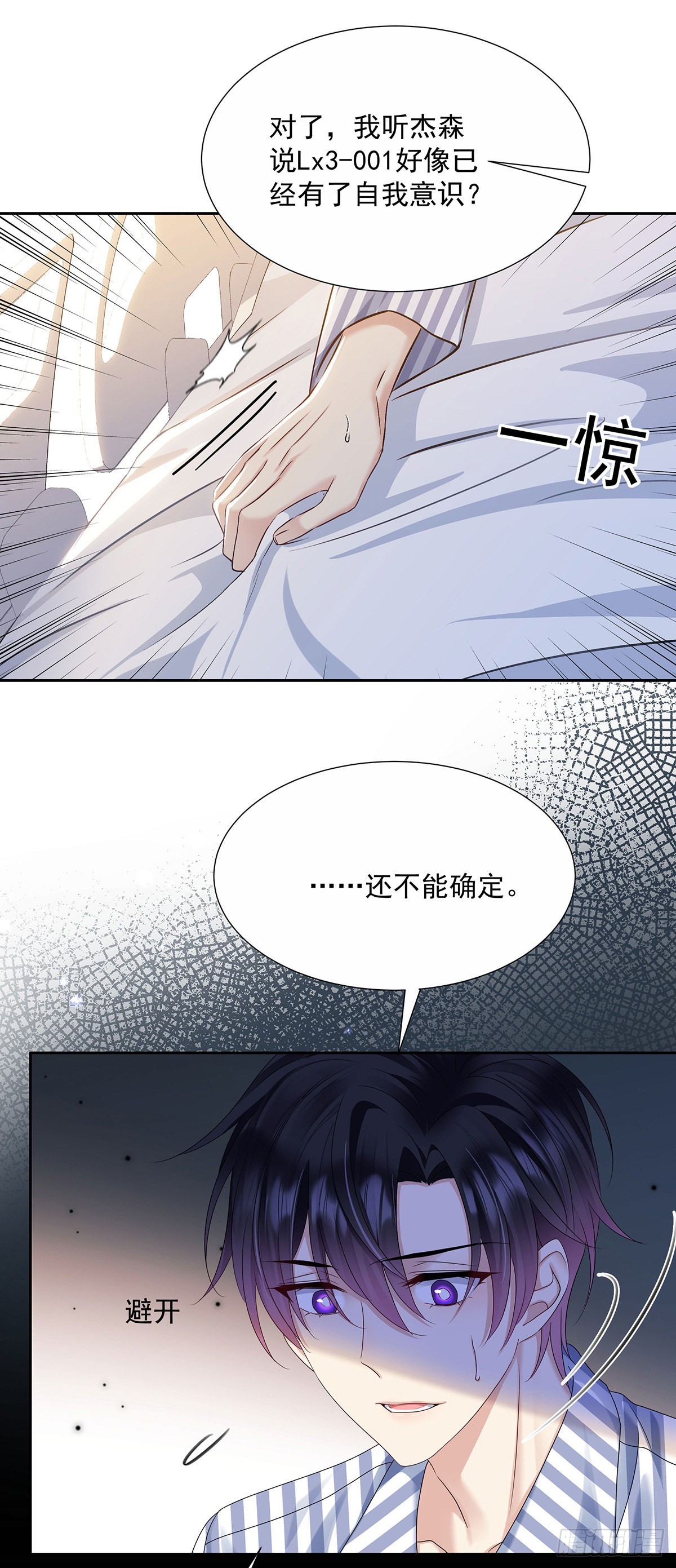 第45话 界限19