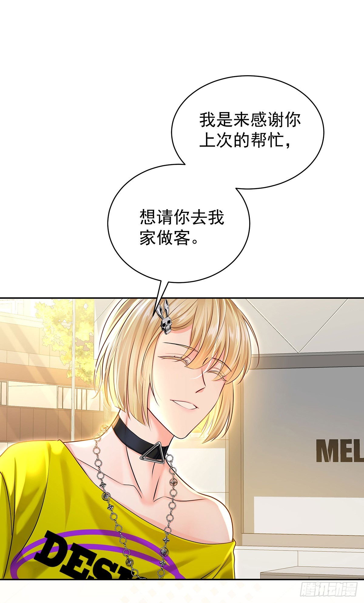 第63话 我站你这边11