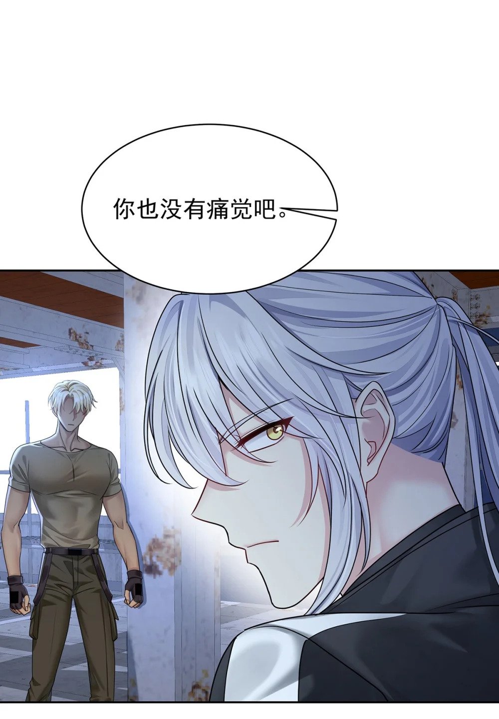 第66话 警告22