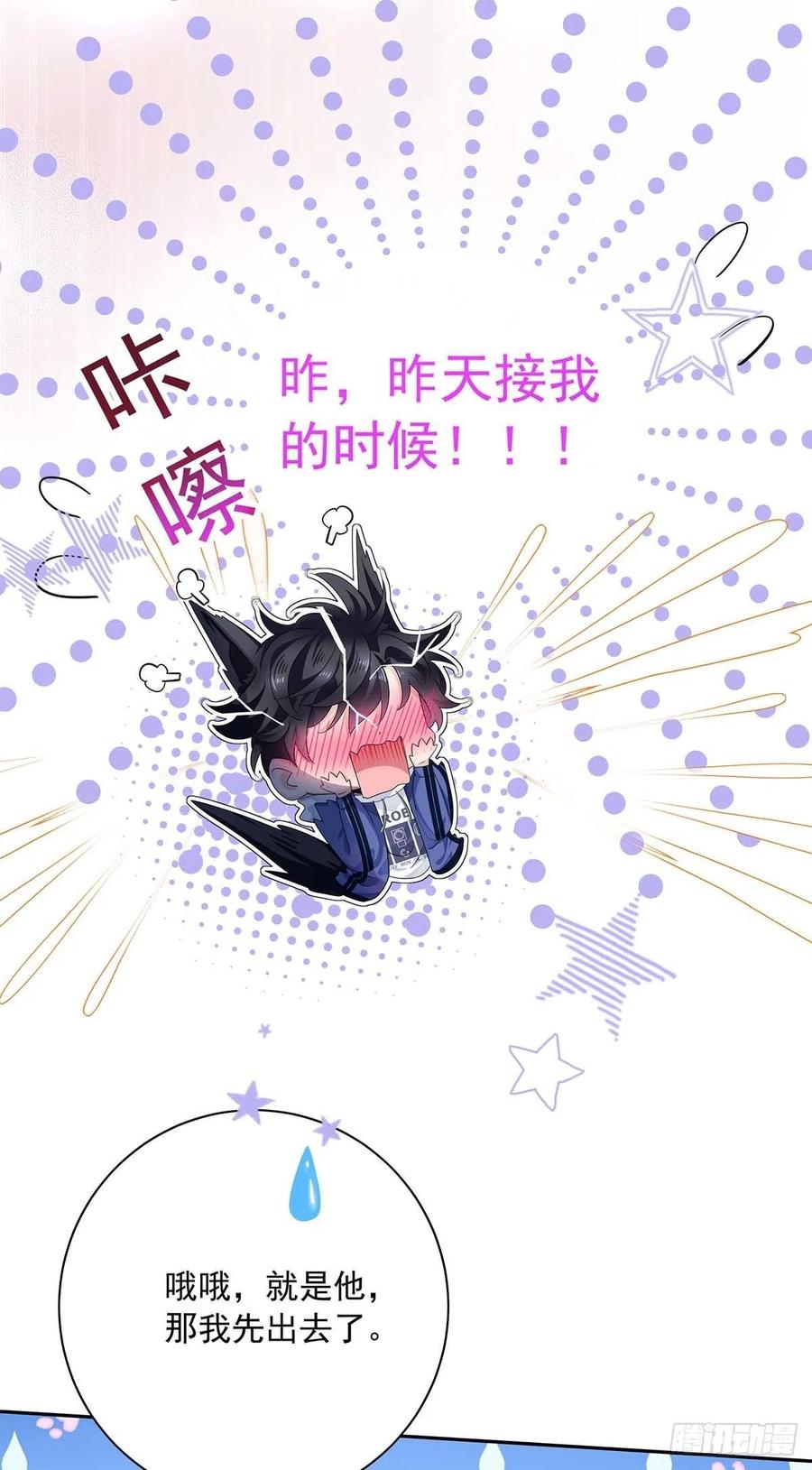 第31话 囚笼14