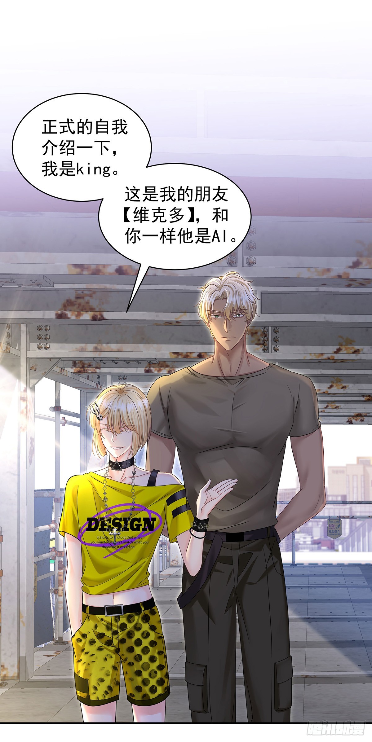 第63话 我站你这边29
