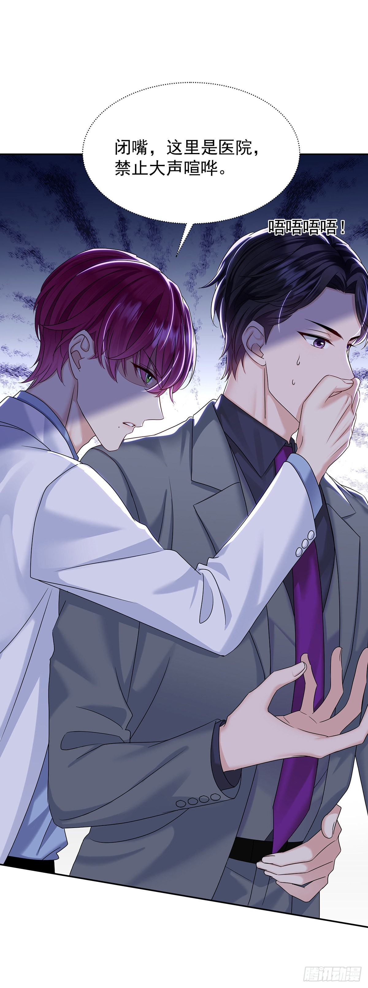 第49话 禁止怀疑人设32