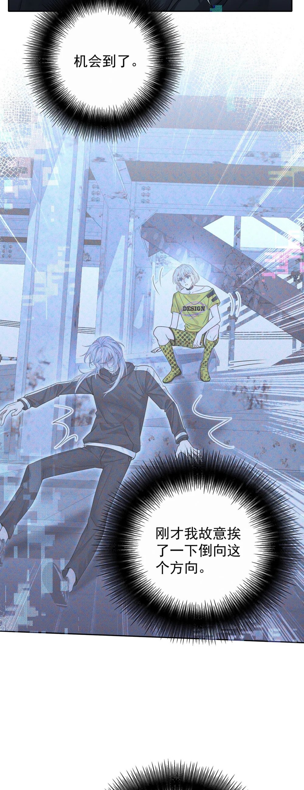 第66话 警告30