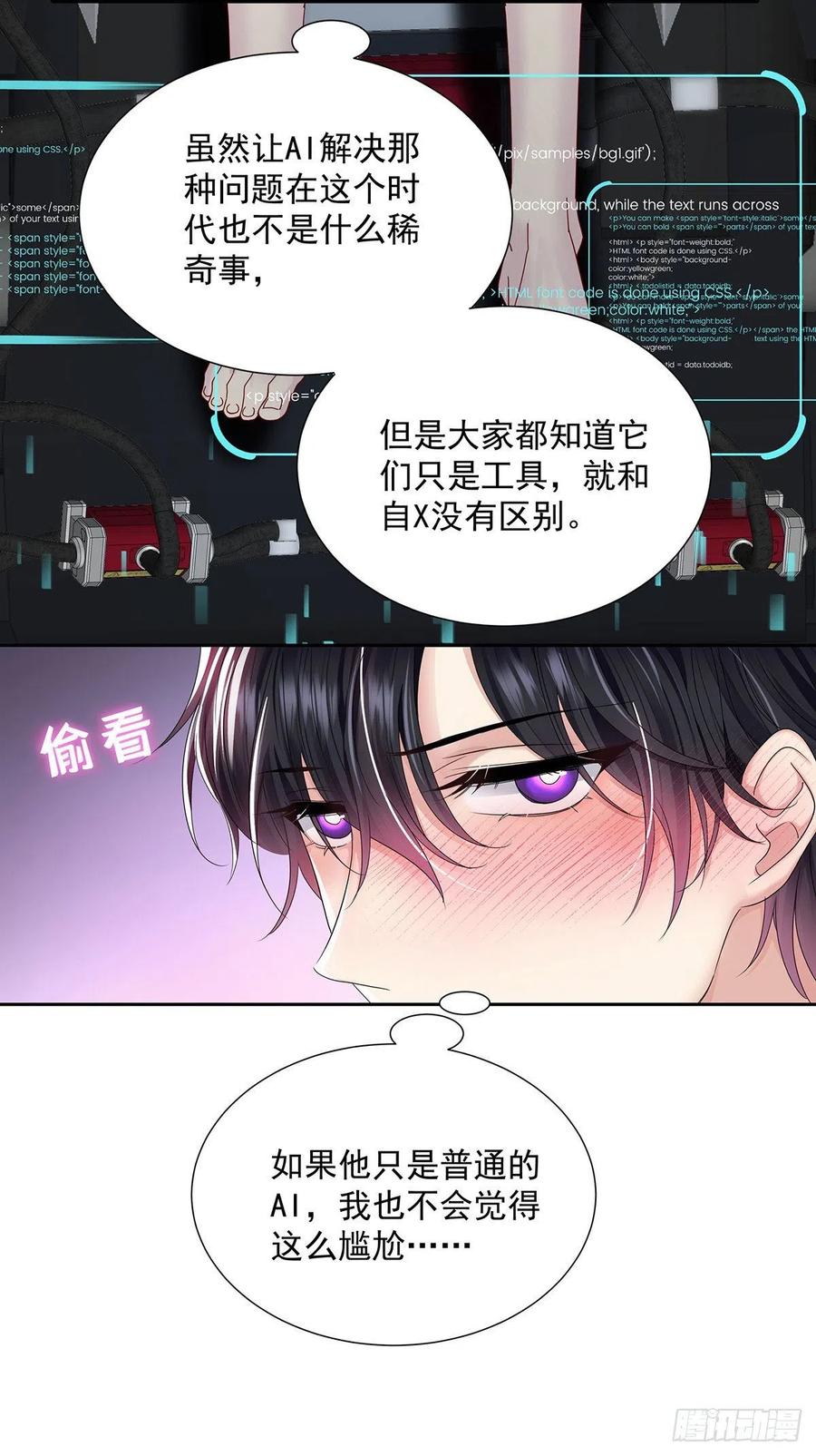 第36话 你是我的亲人11