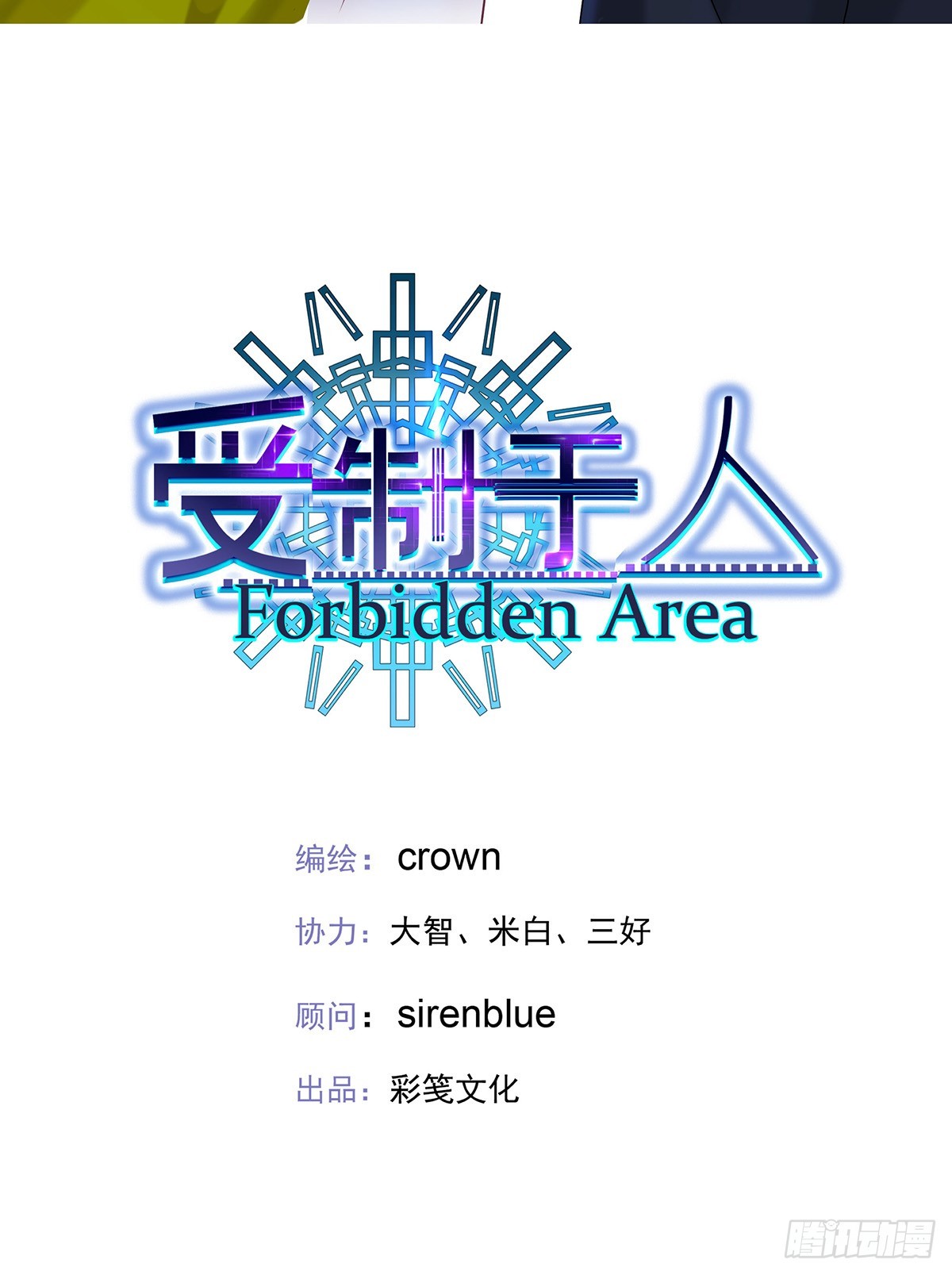 第64话 他们的关系4