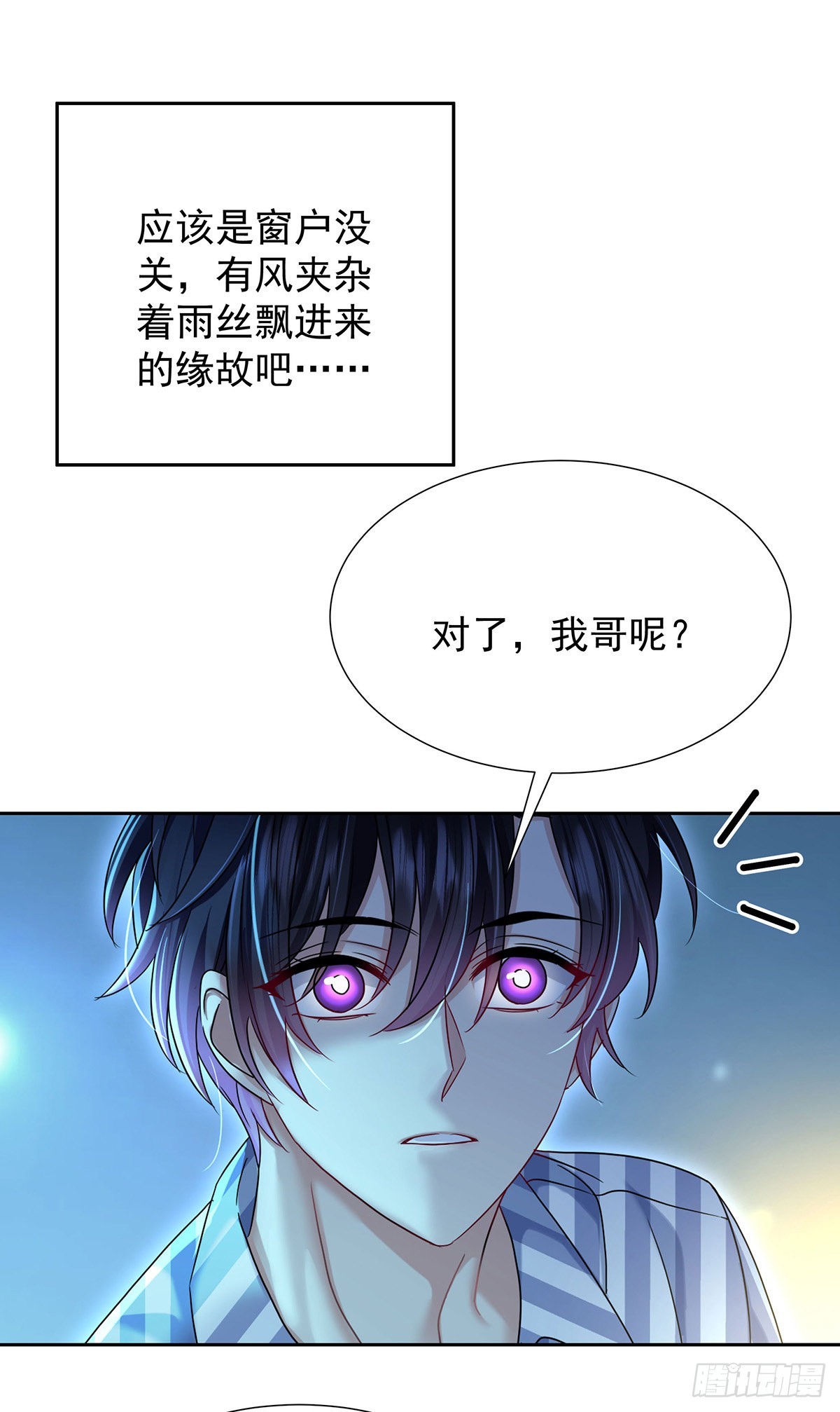 第50话 怎么补偿我29