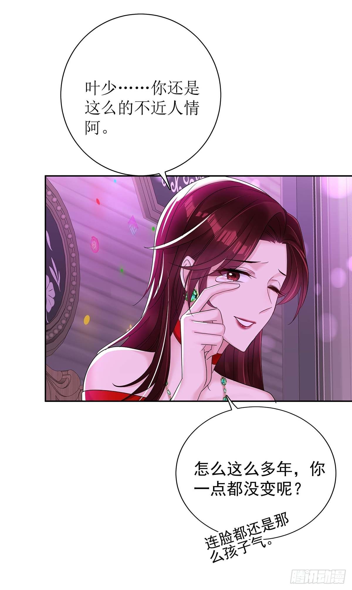 第22话 我替他喝6