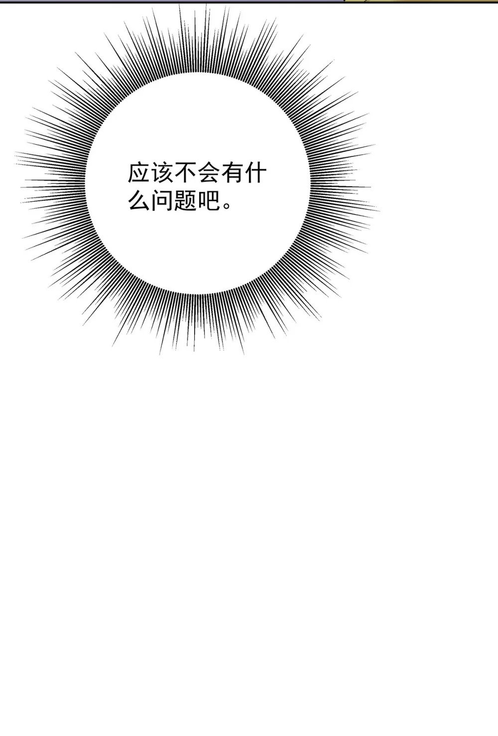 第65话 不祥的预感13