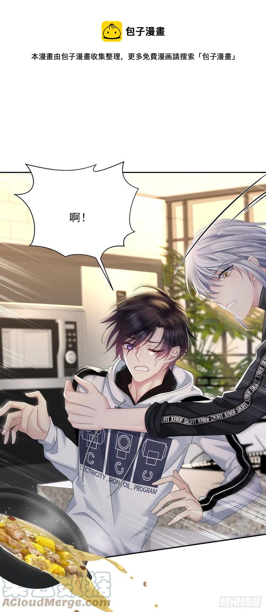 第35话 你也会损坏？0