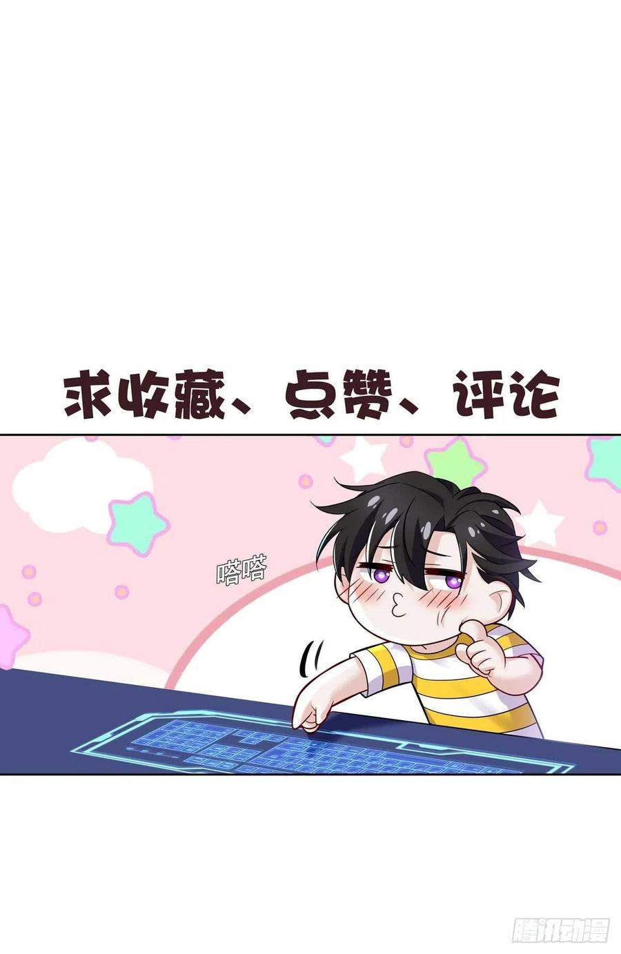第37话 惩罚不能免37
