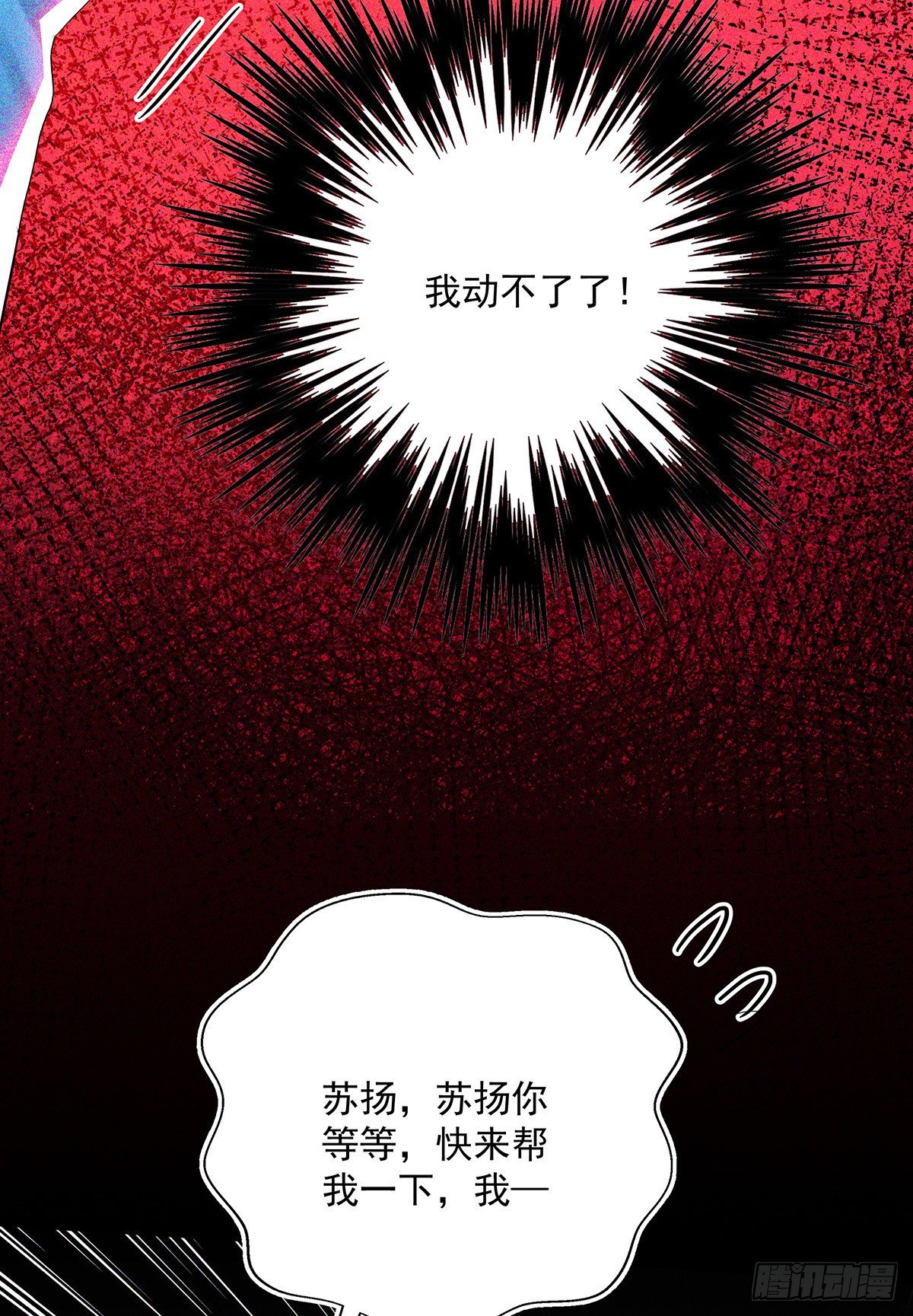 第40话 梦（3）25