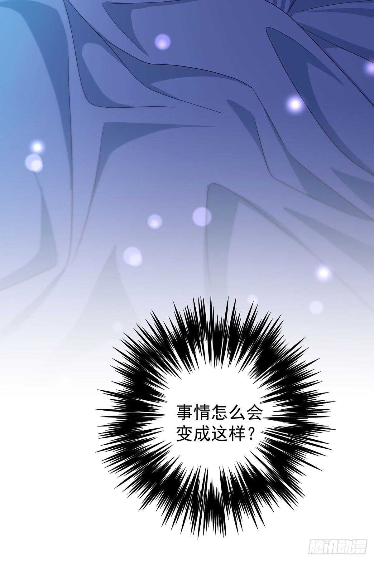 第53话 你讨厌我抱着你？3