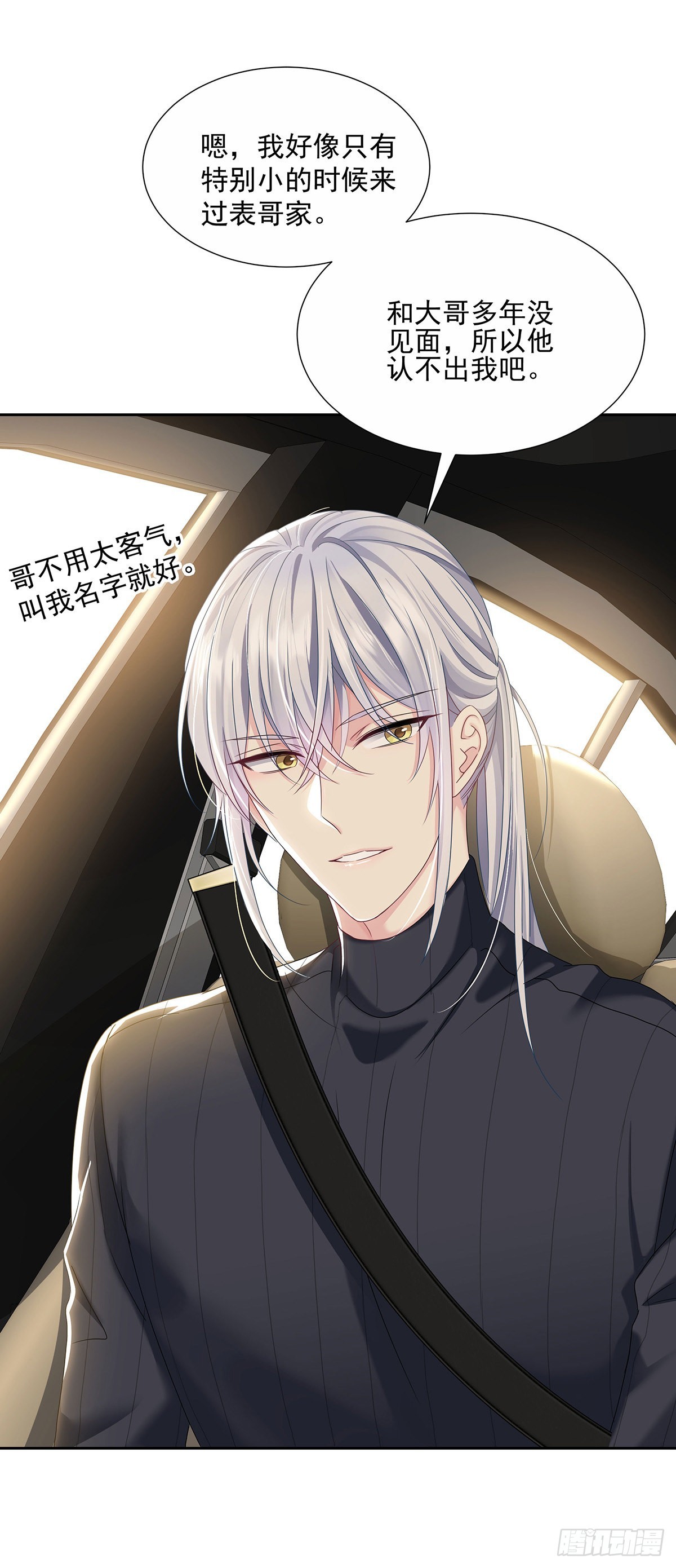 第45话 界限23