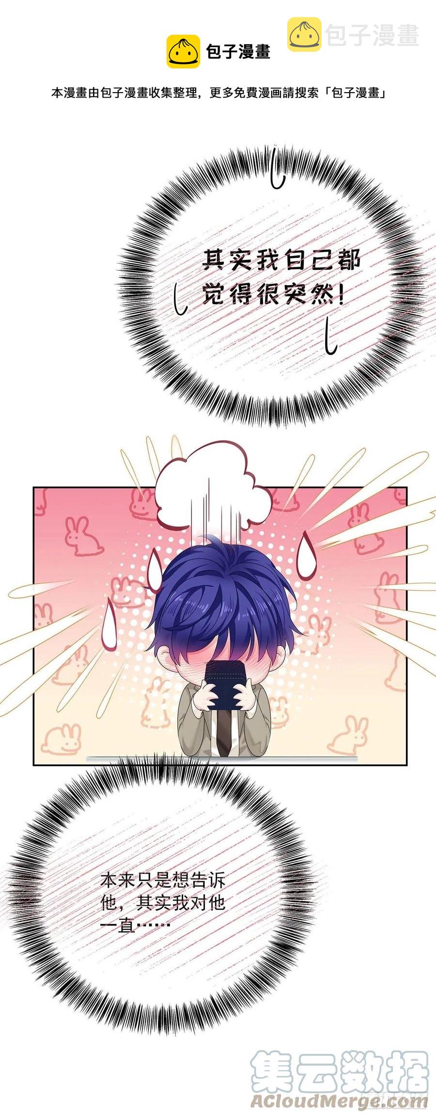 第31话 囚笼36