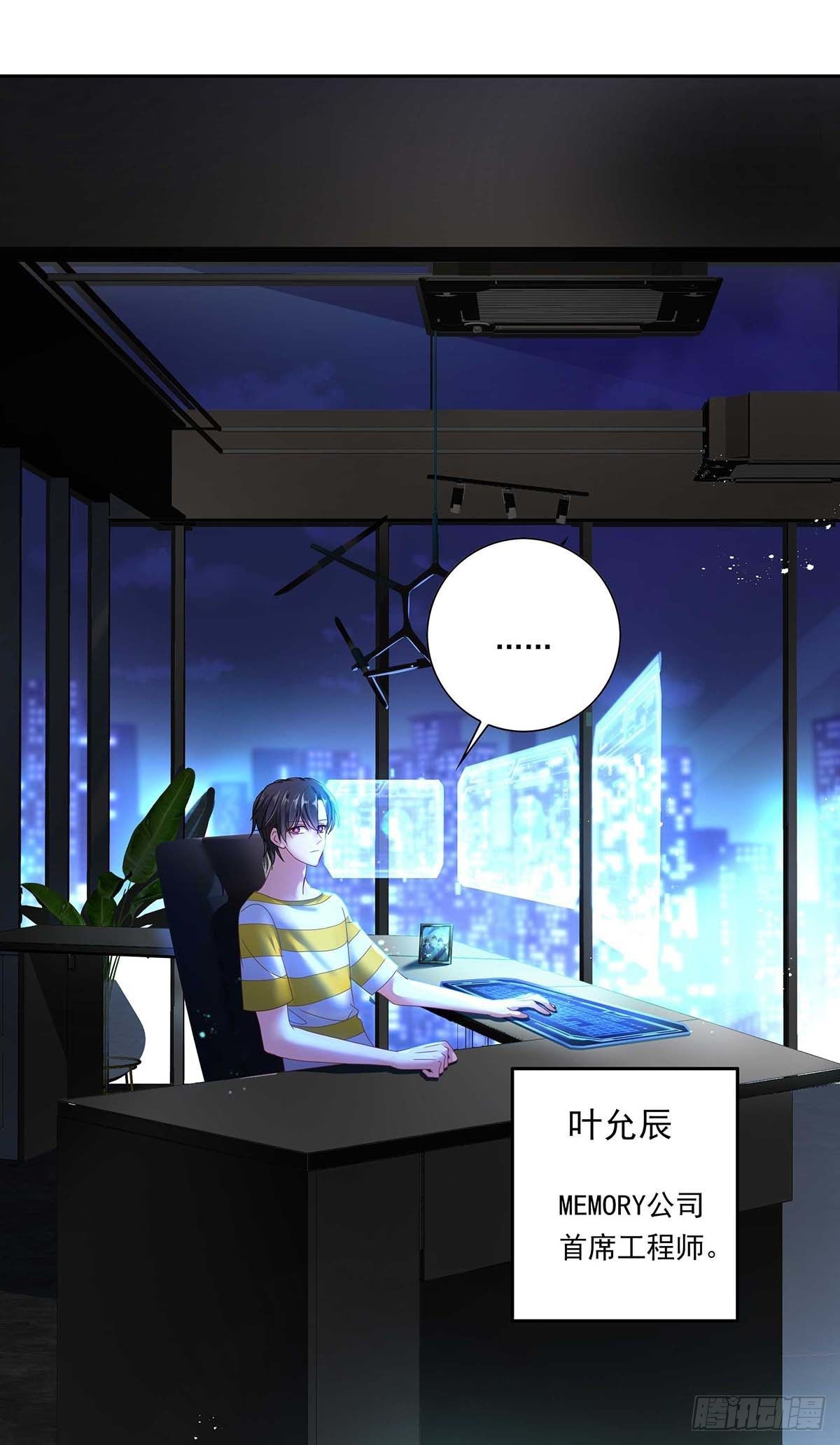 第1话 让他长得像初恋9