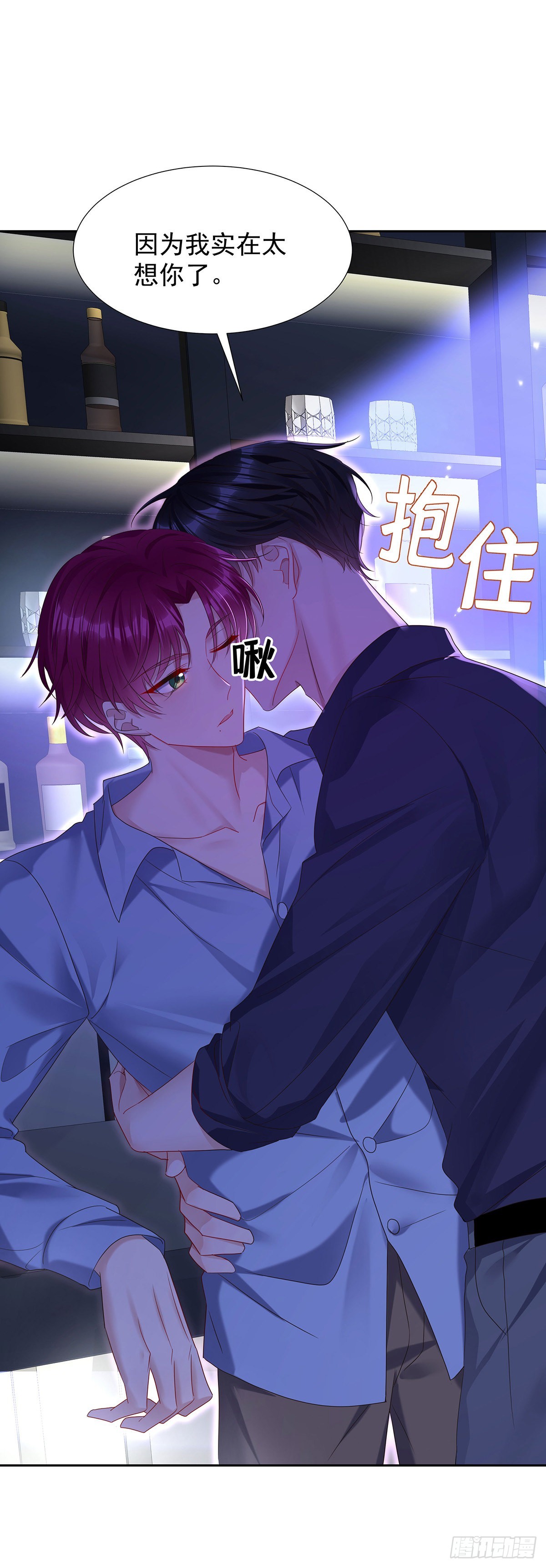 第52话 你是我的主人9