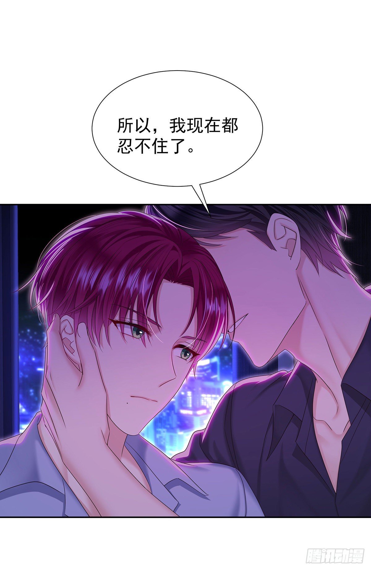 第52话 你是我的主人20