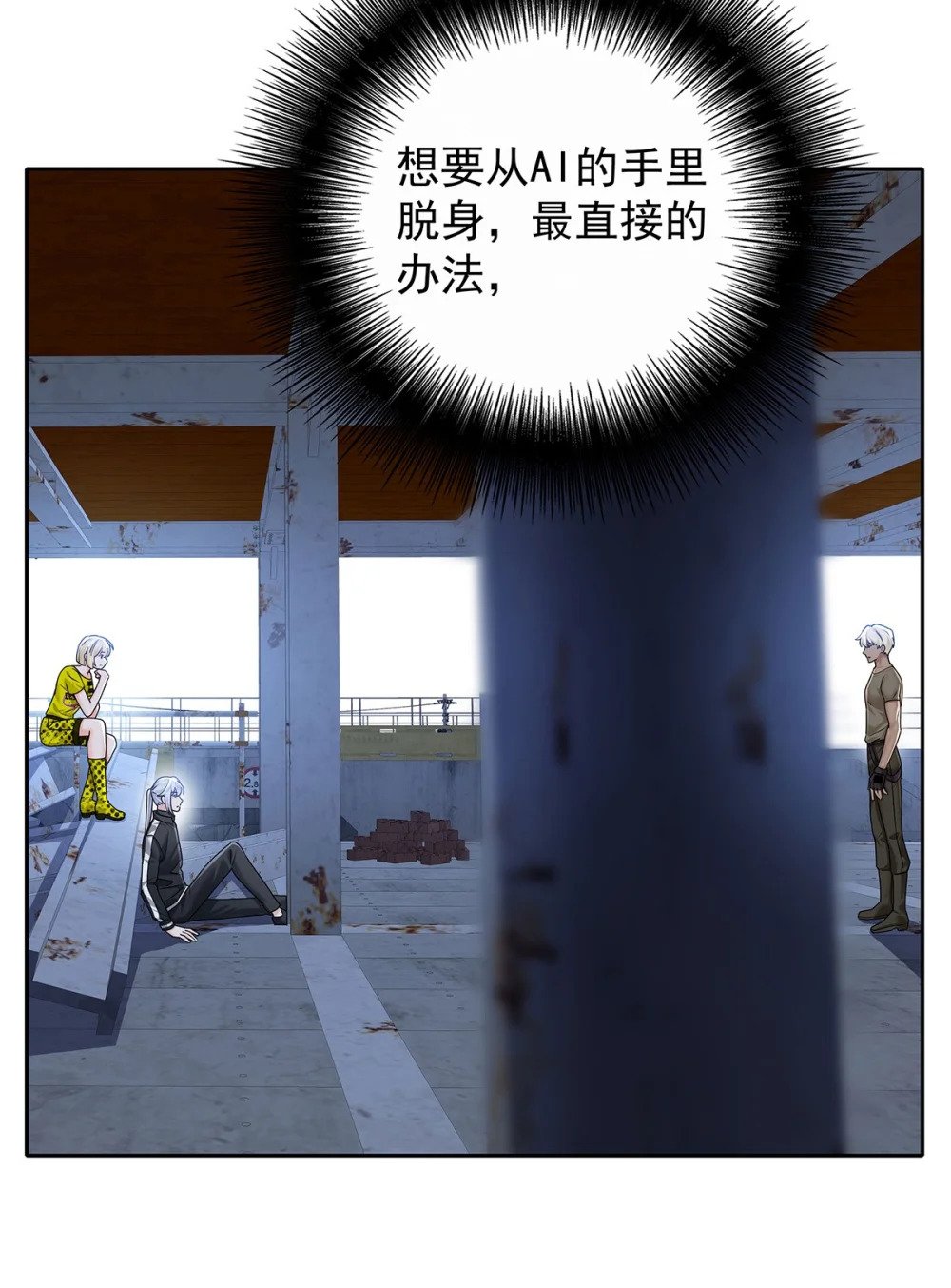 第66话 警告31