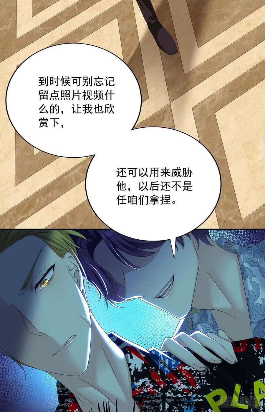 第26话 我命令你26