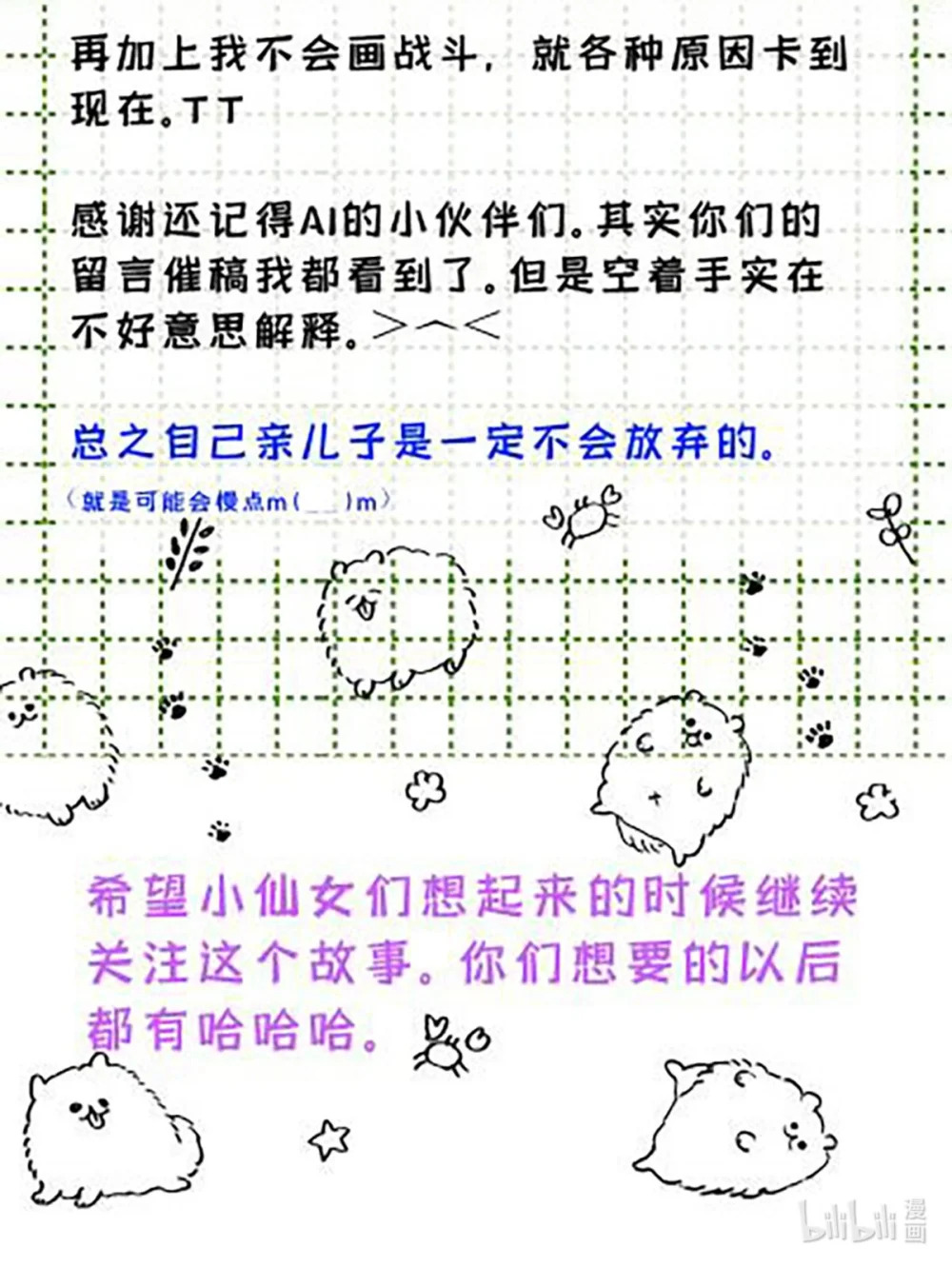 第65话 不祥的预感55