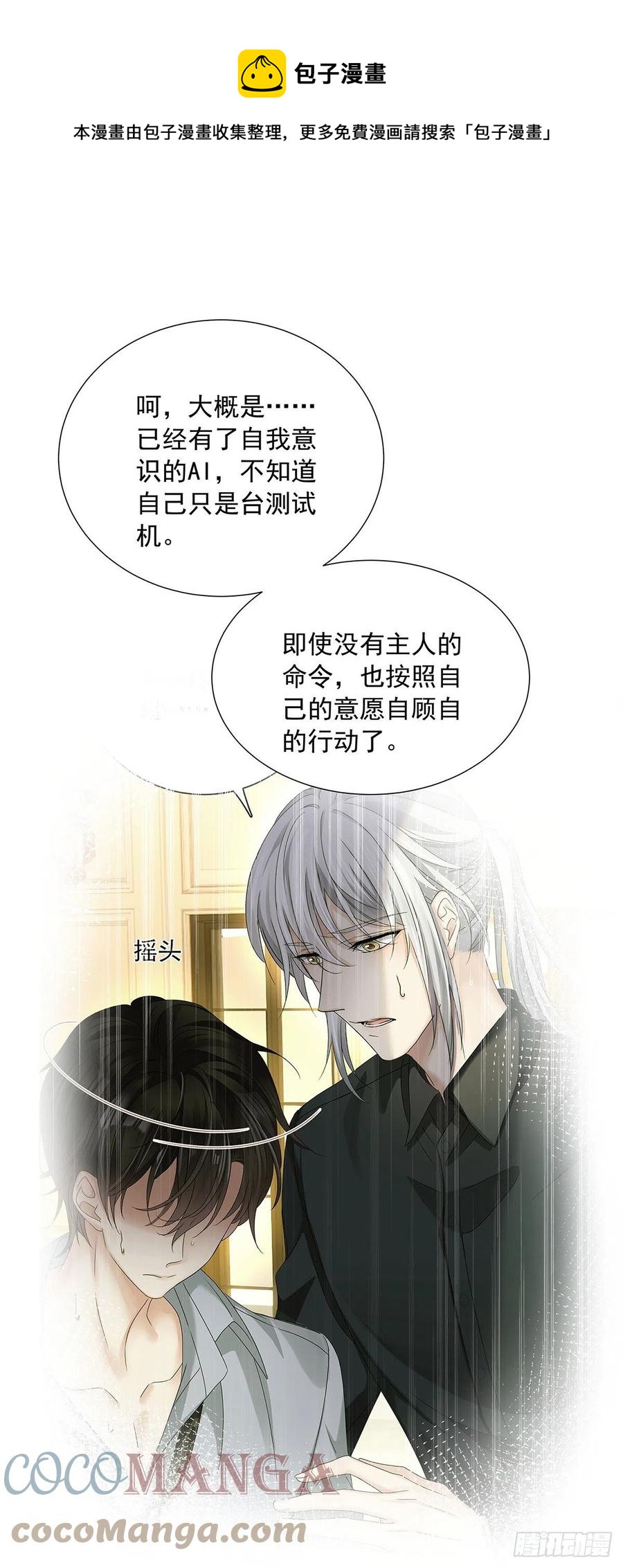 第33话 他还回来吗？0