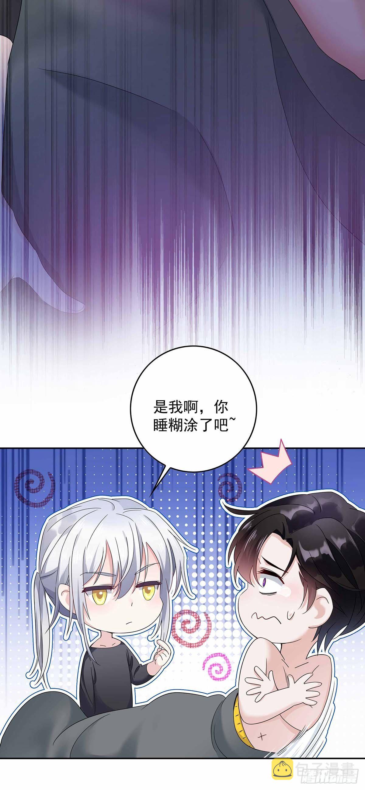 第3话 看你的黑眼圈10