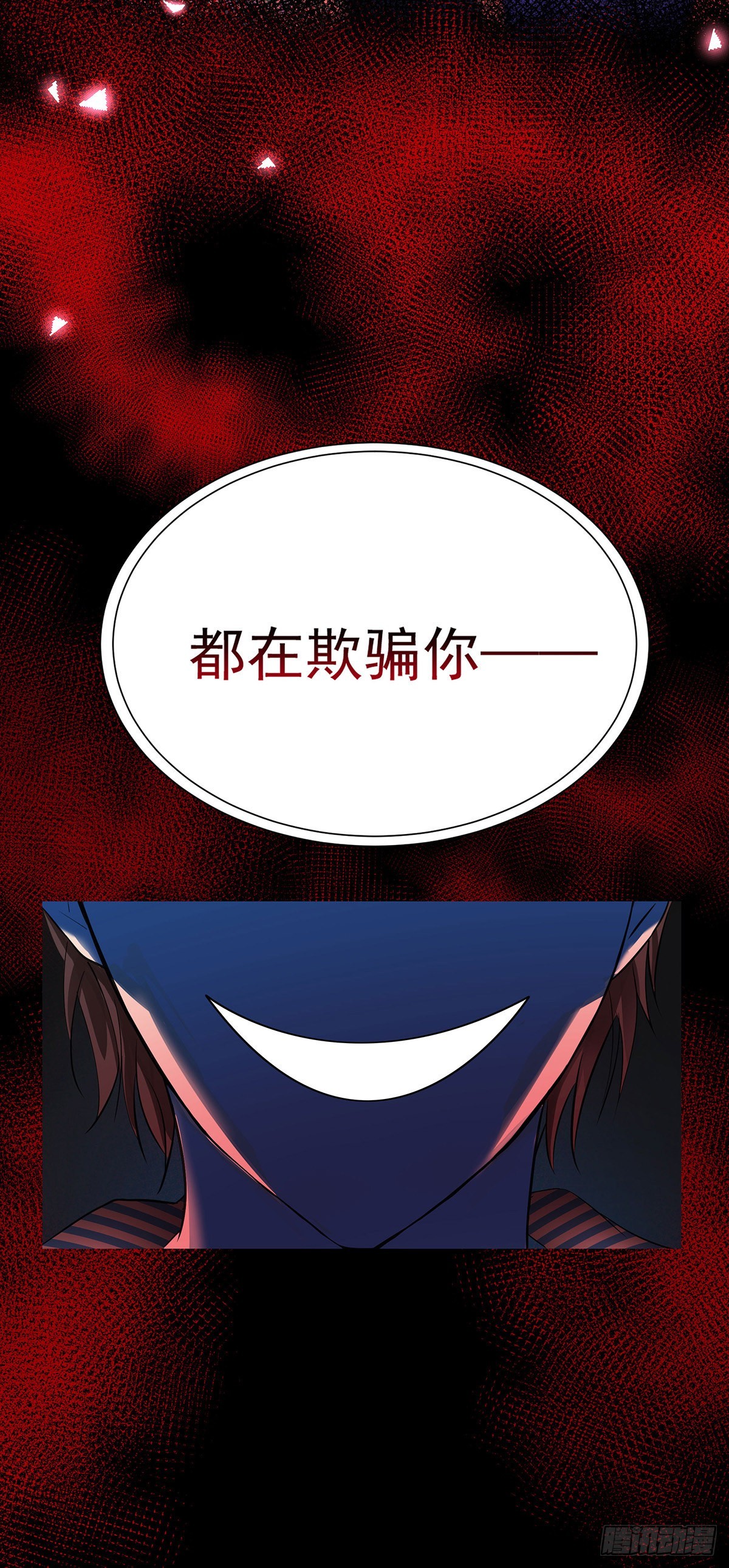 第49话 禁止怀疑人设3