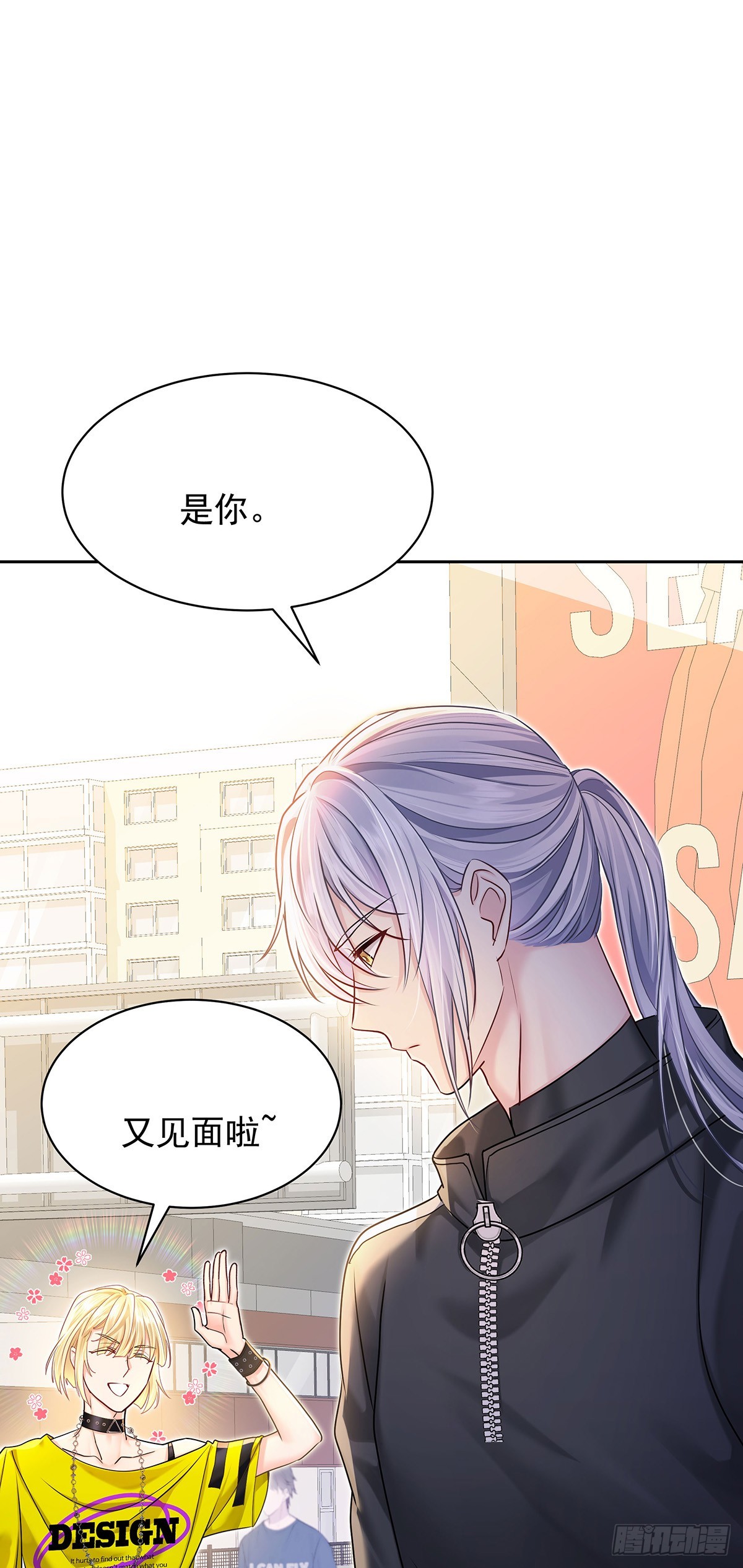 第63话 我站你这边9