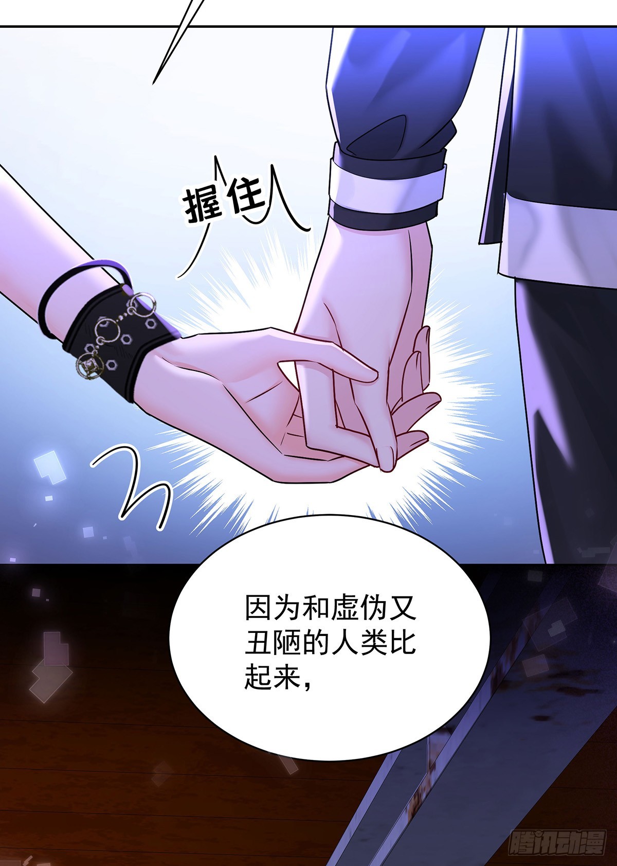 第64话 他们的关系7